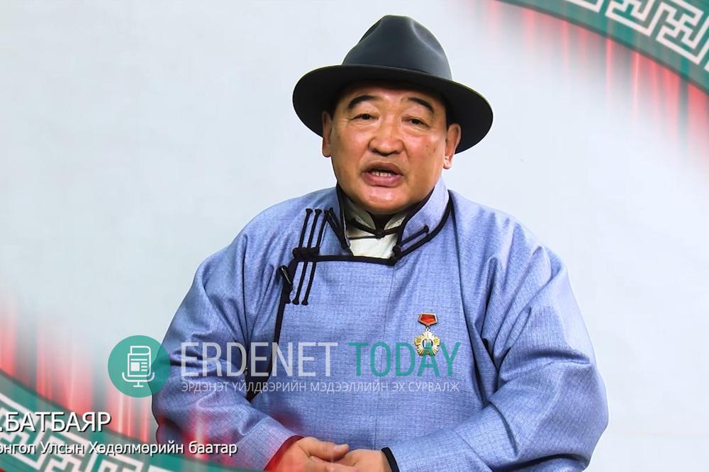 "УСАН" бар жилийн сар шинийн мэнд хүргэе

Монгол Улсын Хөдөлмөрийн баатар Б.Батбаяр