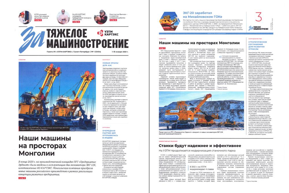Манай техник Монголын тал нутагт