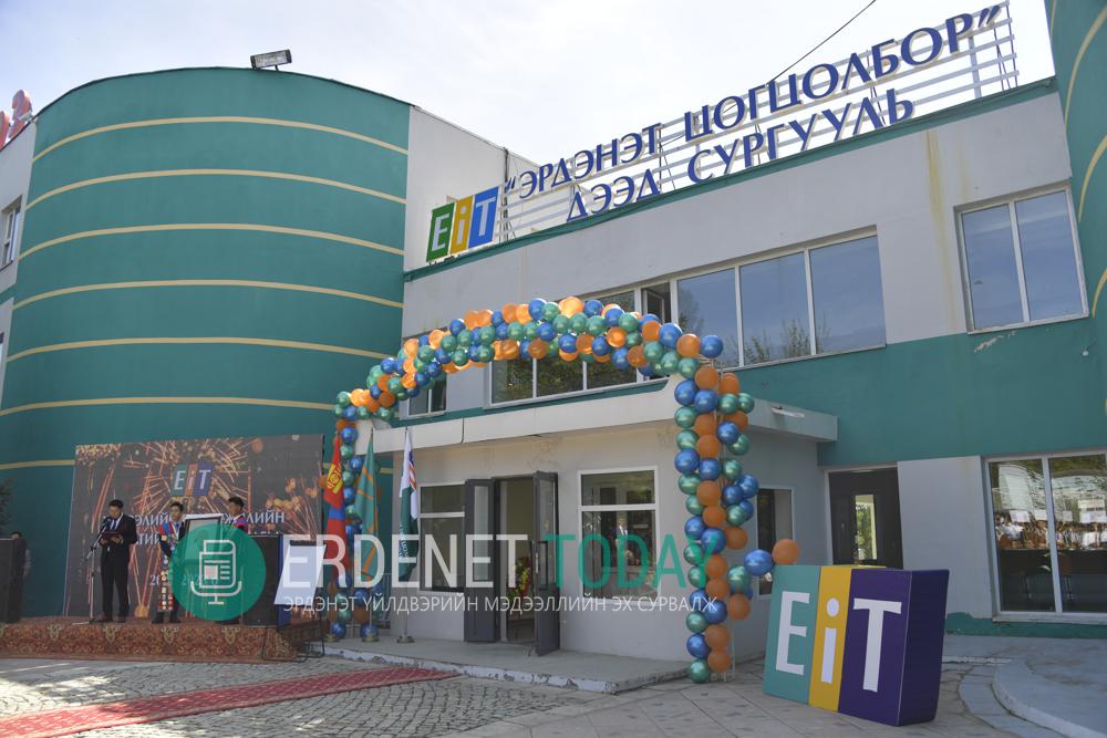 “Эрдэнэт” цогцолбор дээд сургуулийн  үйл ажиллагаа өргөжих үүд нээгдлээ