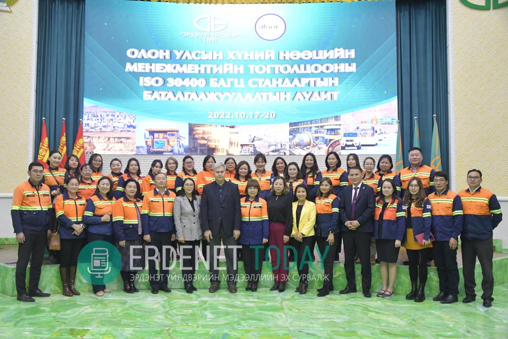 Олон улсын аудиторууд Эрдэнэт үйлдвэрийн хүний нөөцийн стандартын хэрэгжилтийг өндөр үнэлж, баталгаажууллаа