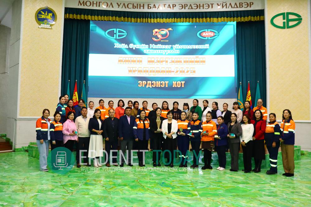 Баяжуулах үйлдвэрийн үйлчилгээний ажилтнууд тэргүүн байрт шалгарлаа