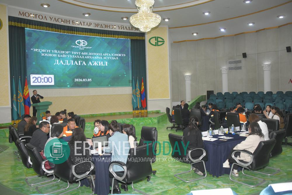ДОТООД ҮЙЛ АЖИЛЛАГАА ЗОХИОН БАЙГУУЛАХАД СУРАЛЦЛАА