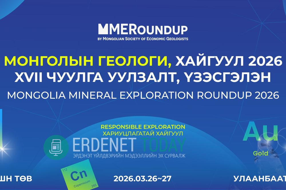 “Монголын геологи, хайгуул” чуулганд Эрдэнэтийн-Овооны Оюут ордыг онцолж байна