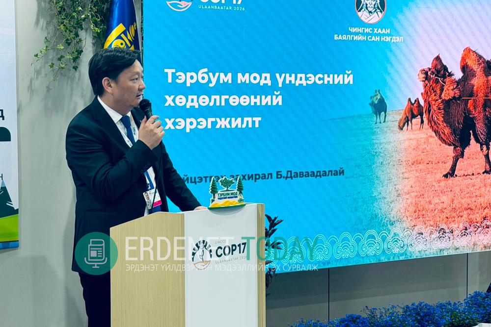 Эрдэнэт үйлдвэр хойд бүсийн ойжуулалтын суурийг тавьж байгааг онцлов