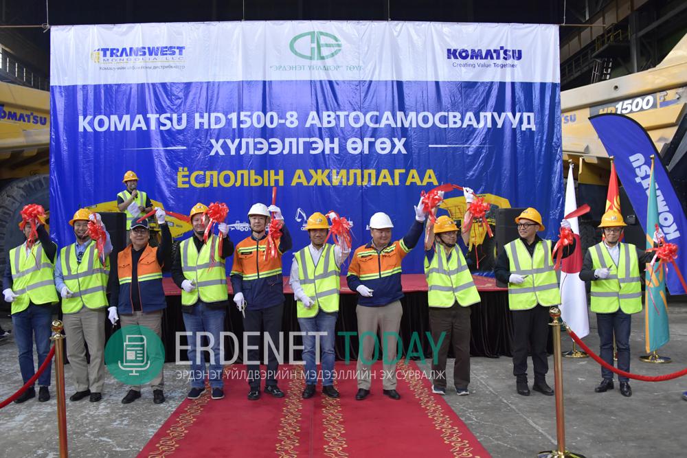 Эрдэнэт үйлдвэрийн уулын тээврийн ажилд Комацу брэндийн найман техникээр хүч нэмлээ