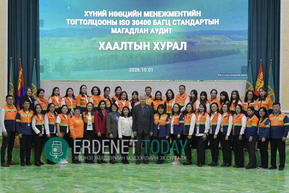 ЭРДЭНЭТ ҮЙЛДВЭР ХҮНИЙ НӨӨЦИЙН МЕНЕЖМЕНТИЙН ОЛОН УЛСЫН СТАНДАРТЫН ҮНЭЛГЭЭГЭЭ ДАХИН АХИУЛЛАА