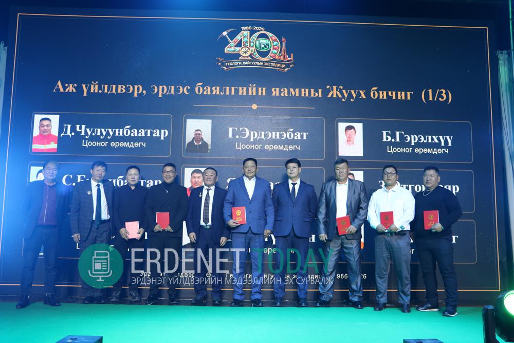 Геологи хайгуулын экспедицийнхэн 40 жилийн ойн баяраа ёслол төгөлдөр тэмдэглэлээ