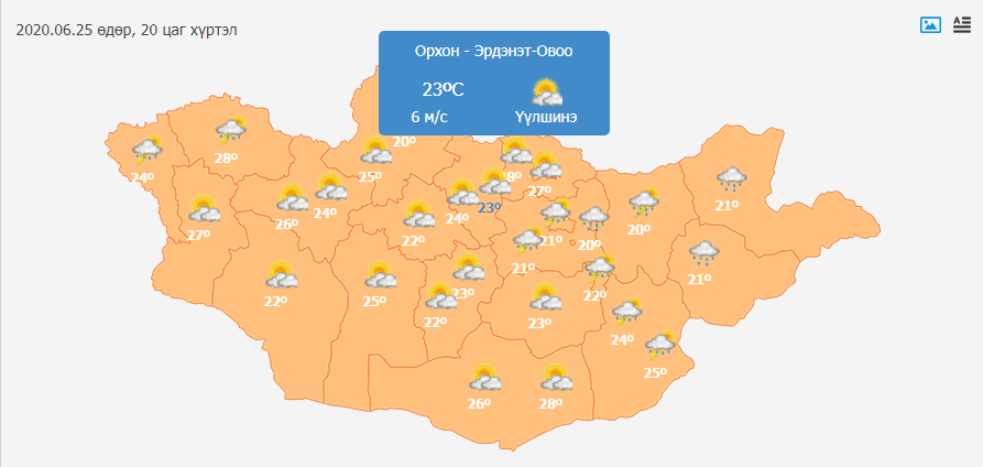 Өнөөдөр 06 дугаар сарын 25