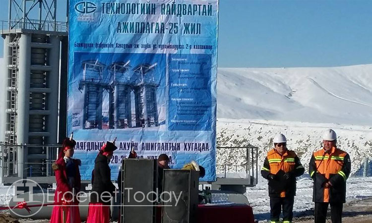 “Эрдэнэт” үйлдвэрийн хэвийн ажиллагааг 20-25 жил хангах боломж бүрдлээ