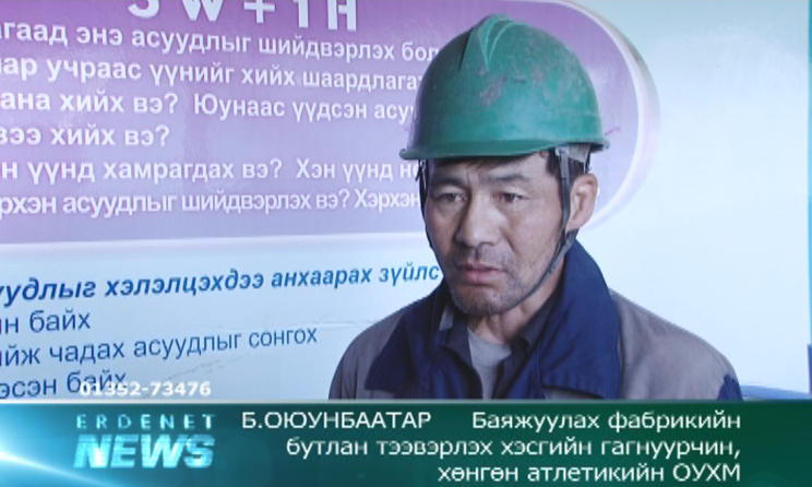 “Эрдэнэт” үйлдвэрийн ажилчин Монгол улсын рекордыг шинэчлэн тогтоолоо