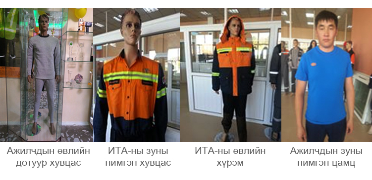 “ЭрдСүлж” компани ажлын хувцасны материалыг  нано технологиор боловсруулна