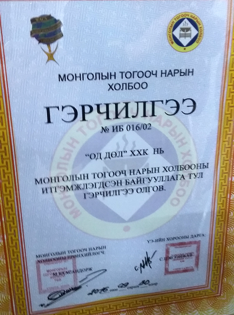 “Энержи катеринг”-ийнхан Эрдэнэт үйлдвэрийн ажилчдад “Ногоон цайны талх”-аар үйлчилж байна