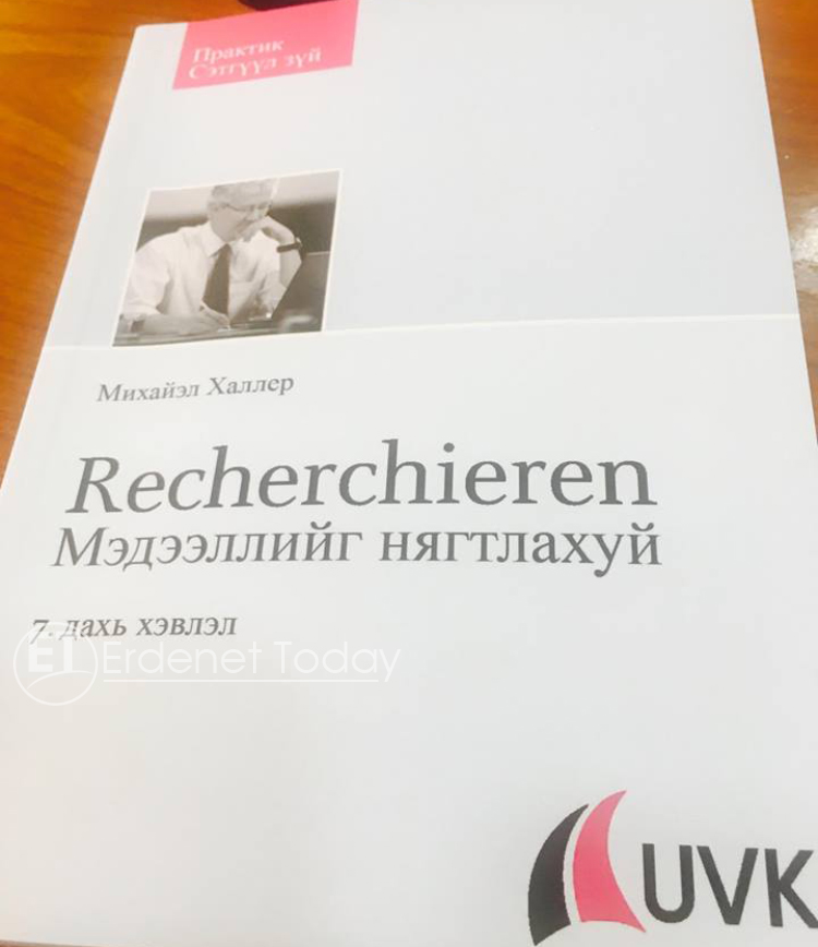 Монголын анхны мэргэшсэн эрэн сурвалжлах сэтгүүлчдийг бэлтгэж  байнa