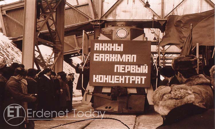 Эрдэнэт үйлдвэрийн 40 жилийн ойн бэлэг тэмдэг /лого/ бүтээх уралдааныг зарлаж байна