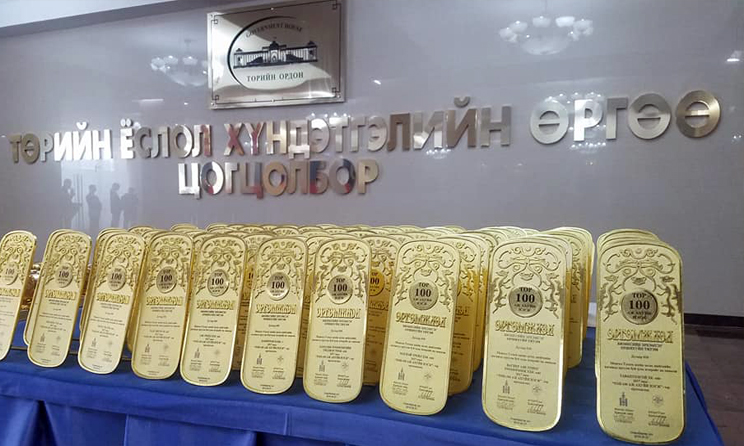 Эрдэнэт үйлдвэр 16 дахь удаагаа “ТОП”-уудыг тэргүүлэв