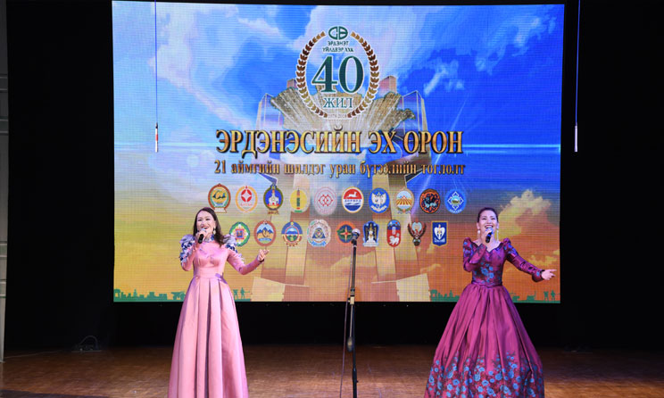 “Эрдэнэсийн эх орон”  тоглолт боллоо