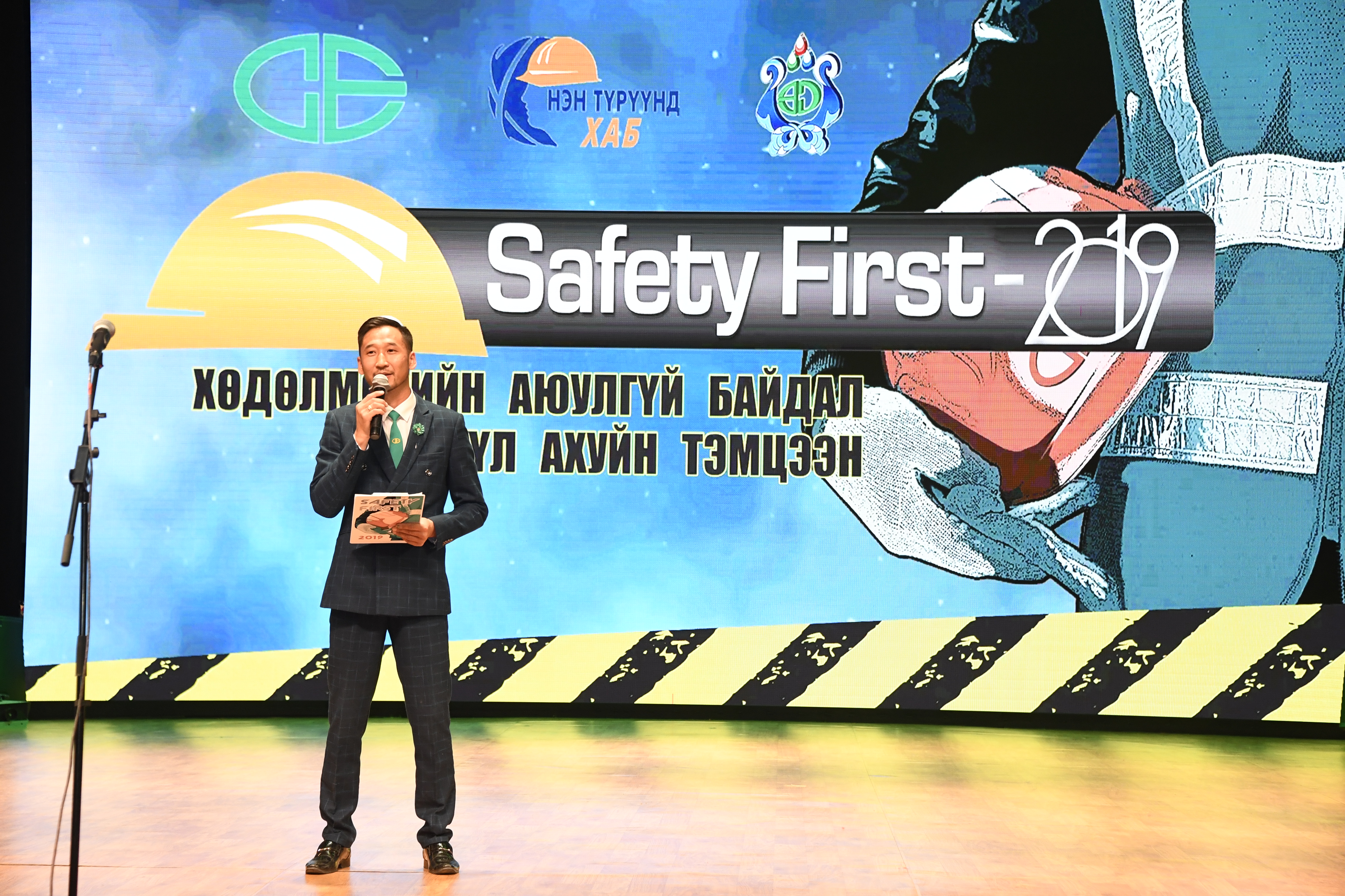 “SAFETY FIRST-2019” уламжлалт тэмцээнд 20 баг өрсөлдөж байна