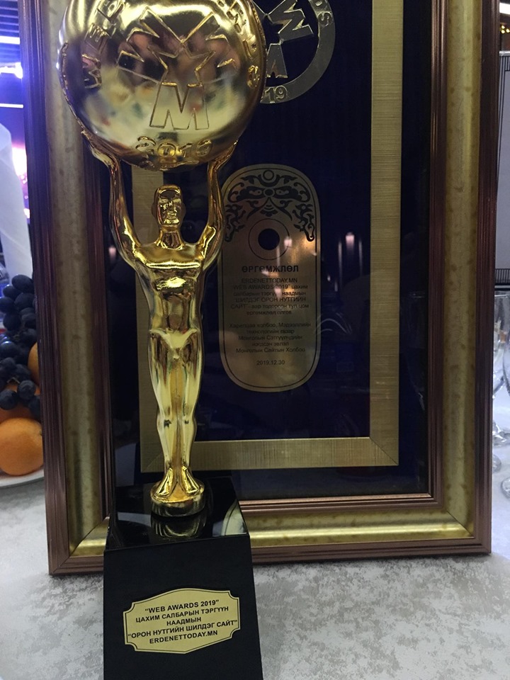 “Web awards” наадмын “Орон нутгийн шилдэг сайт”-аар www.erdenettoday.mn шалгарлаа
