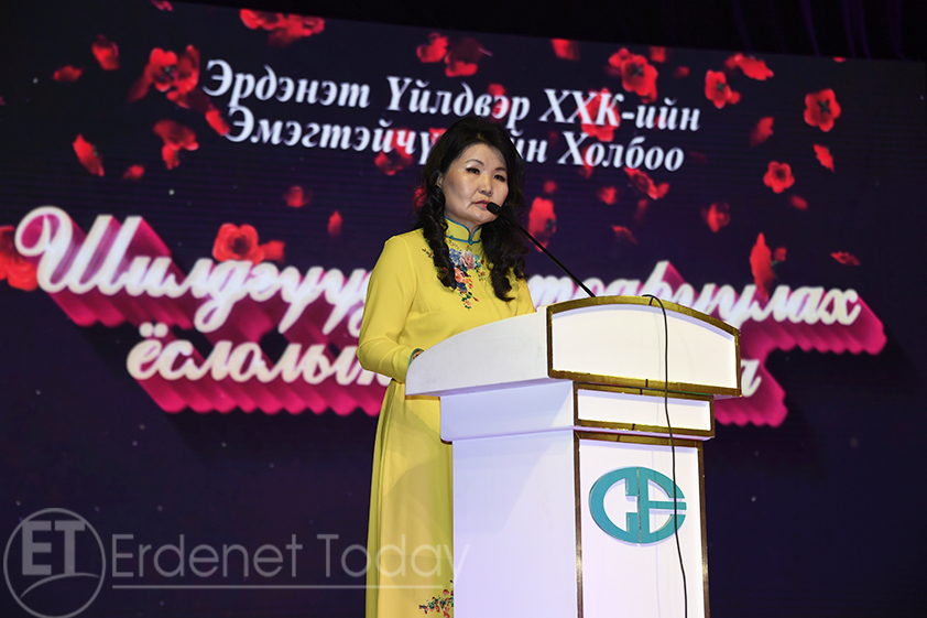 "Эрдэнэтийн эмэгтэйчүүд"