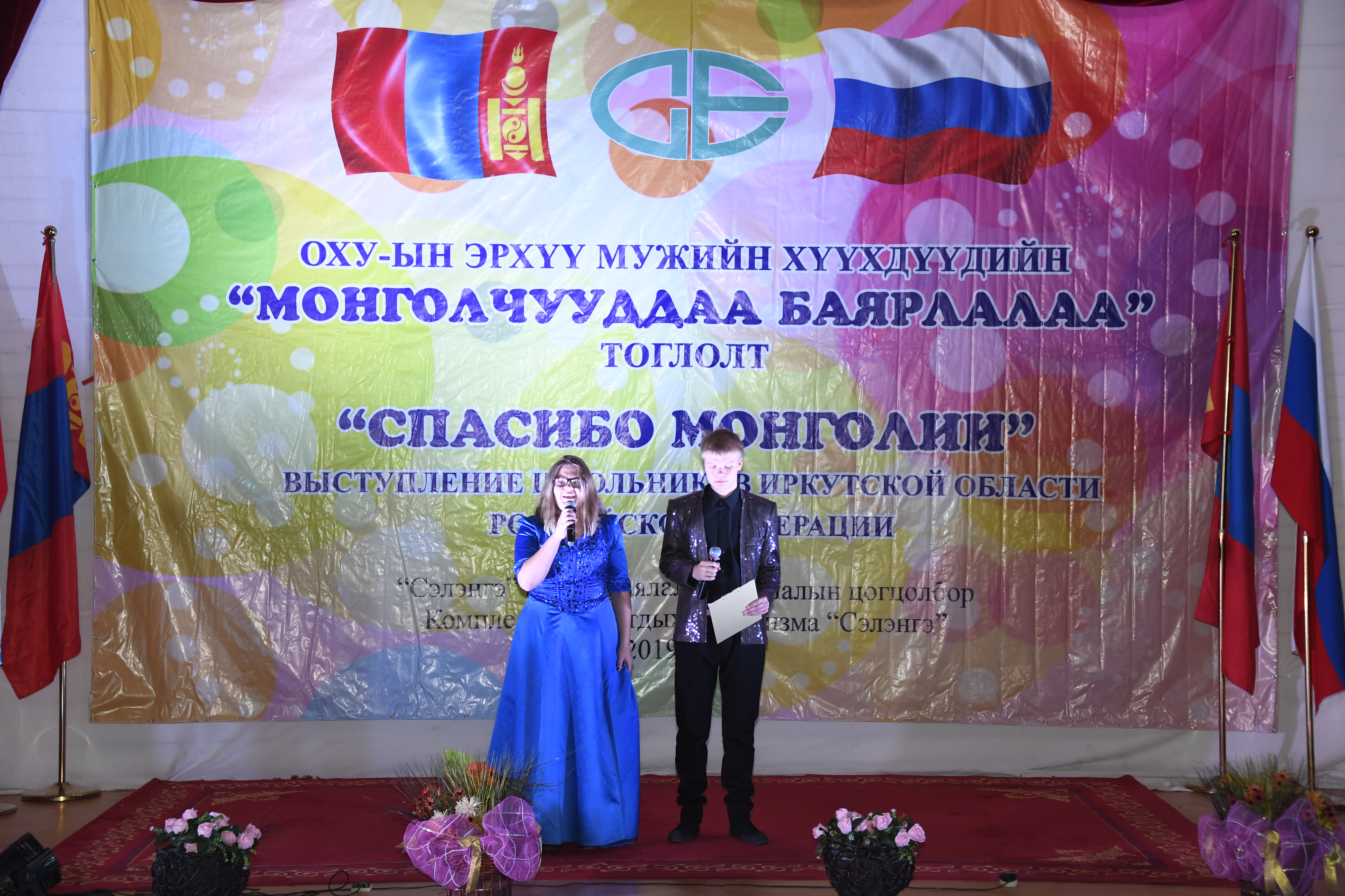 “Найрамдлын эрдэнэс”-д амарч байгаа Орос хүүхдүүд талархлаа илэрхийллээ