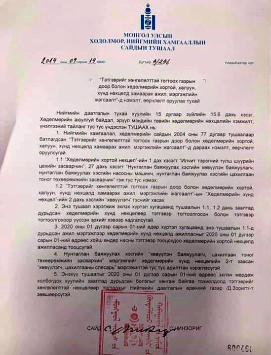 Нунтаглан баяжуулах хэсгийн хөвүүлэн баяжуулагчид тэтгэврээ хөнгөлөлттэй нөхцлөөр эдлэх боломжтой боллоо